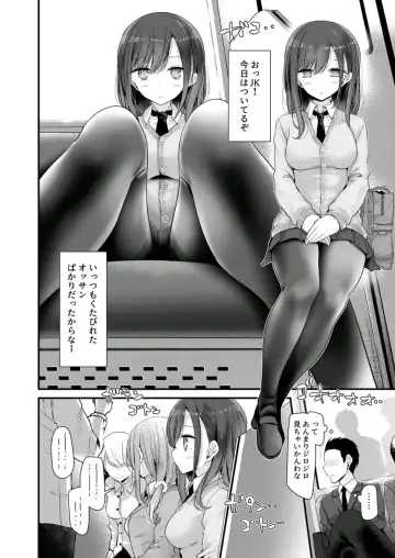 [Oouso] tsukin densha de pantsu o misete kuru JK ga itanode hametemita 1 Fhentai - Page 22