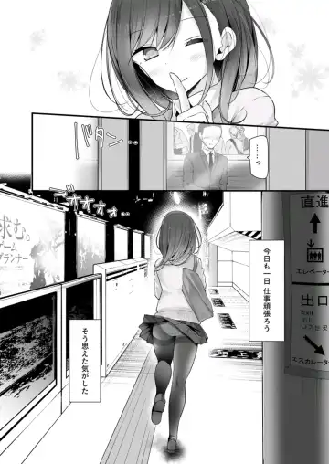 [Oouso] tsukin densha de pantsu o misete kuru JK ga itanode hametemita 1 Fhentai - Page 28