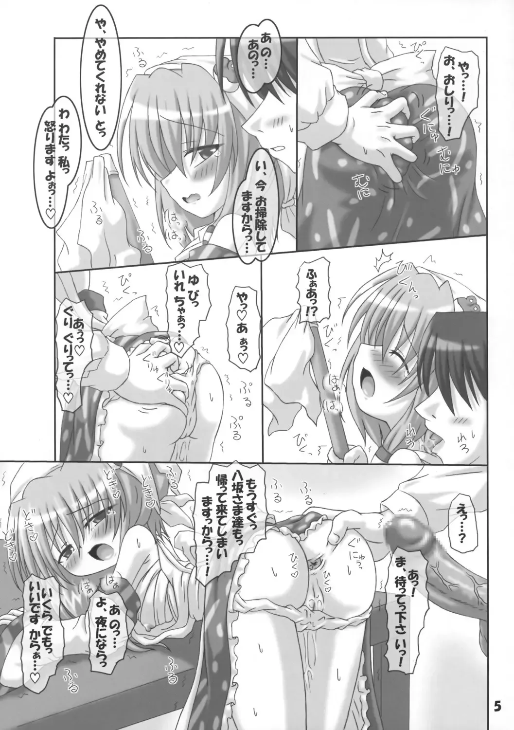 [Inasaki Shirau] [Schwester (Shirau Inasaki) Sanae-san no Oshiri ni Arekore Shitai Hon Fhentai - Page 4