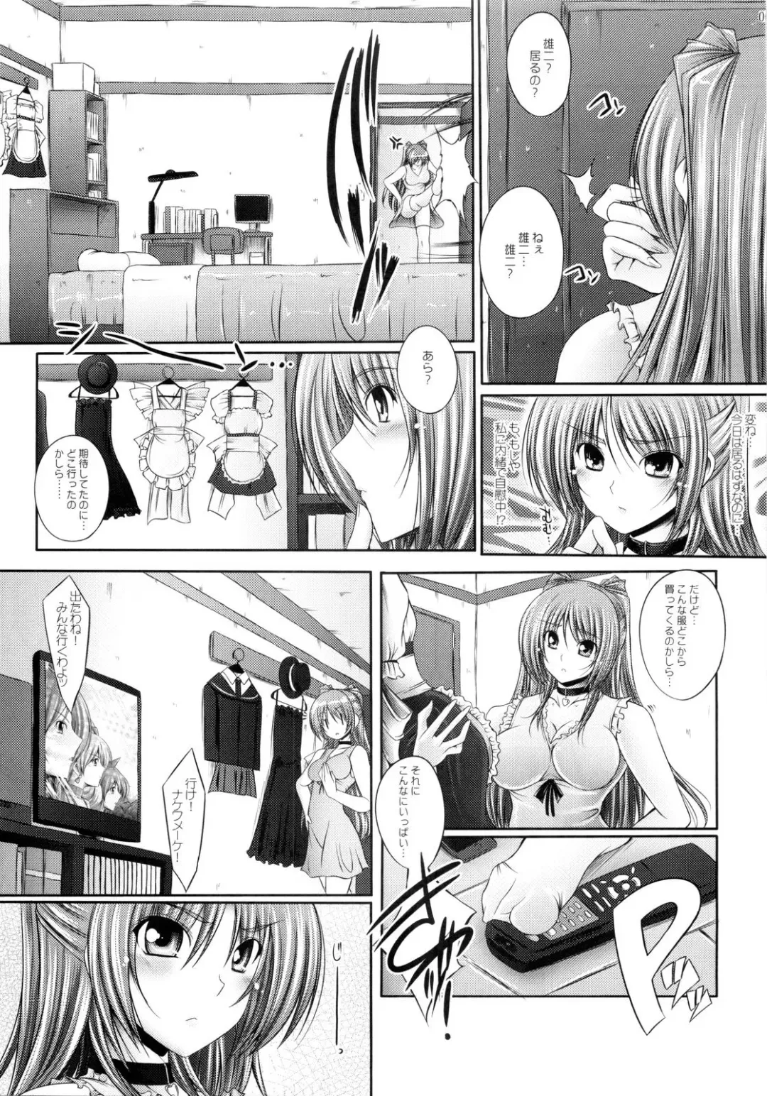 [Otone] Momoiro Henshin Fhentai - Page 5