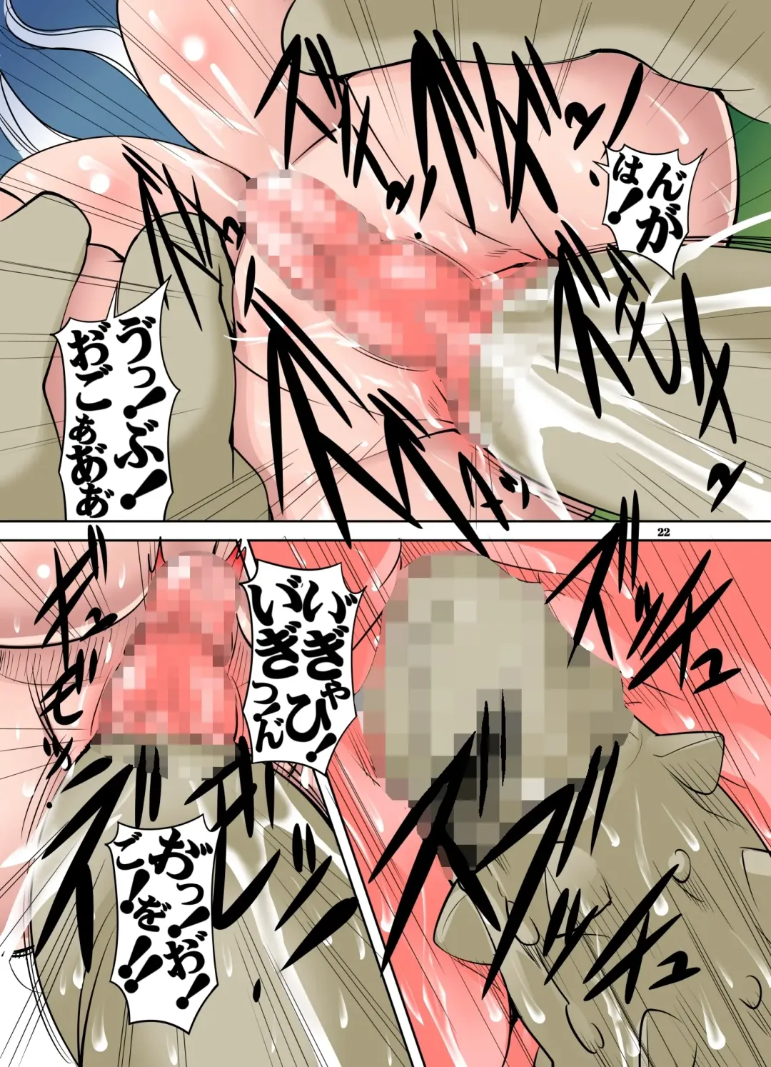 [Mikoshiro Honnin] Quest of Curse Dai 2-shou Fhentai - Page 22