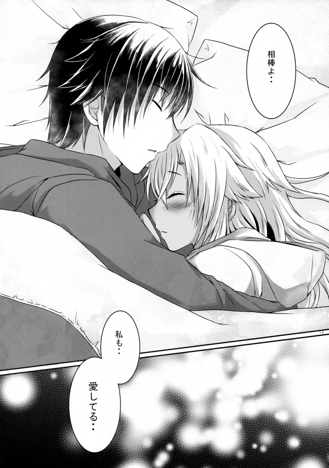 [Mashiro Yukiya] Daisenkan Koi o Suru Kobanashi Fhentai - Page 15