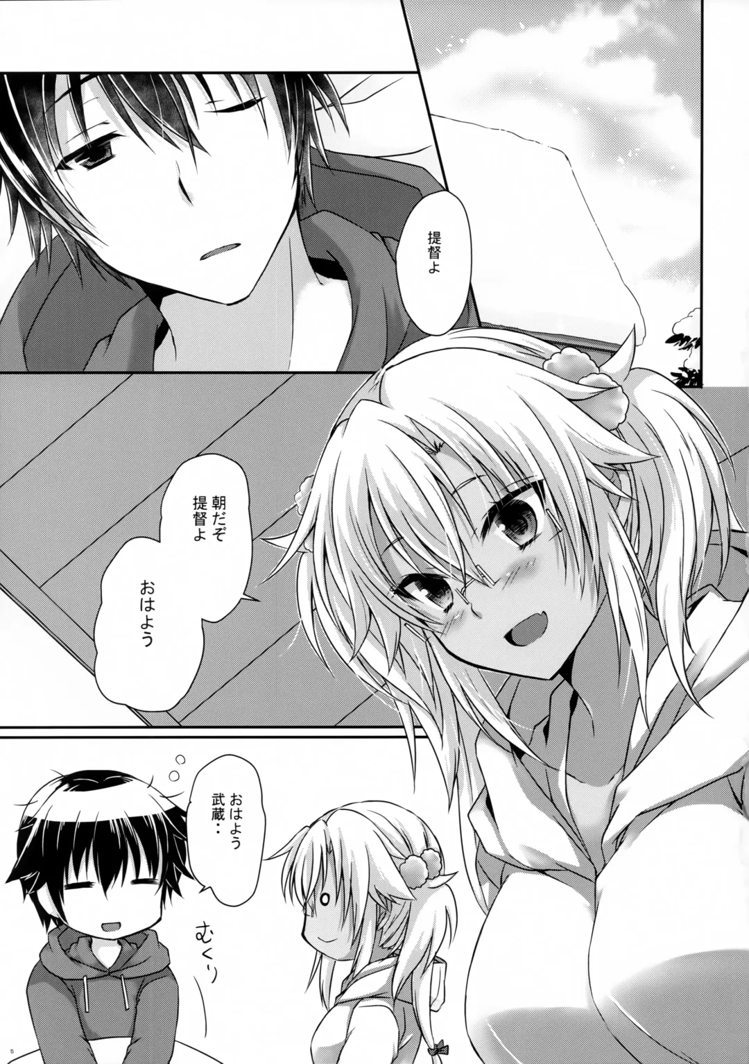[Mashiro Yukiya] Daisenkan Koi o Suru Kobanashi Fhentai - Page 4