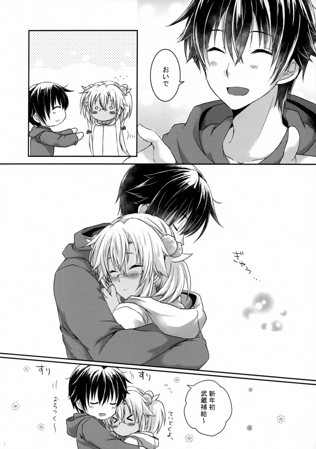 [Mashiro Yukiya] Daisenkan Koi o Suru Kobanashi Fhentai - Page 6