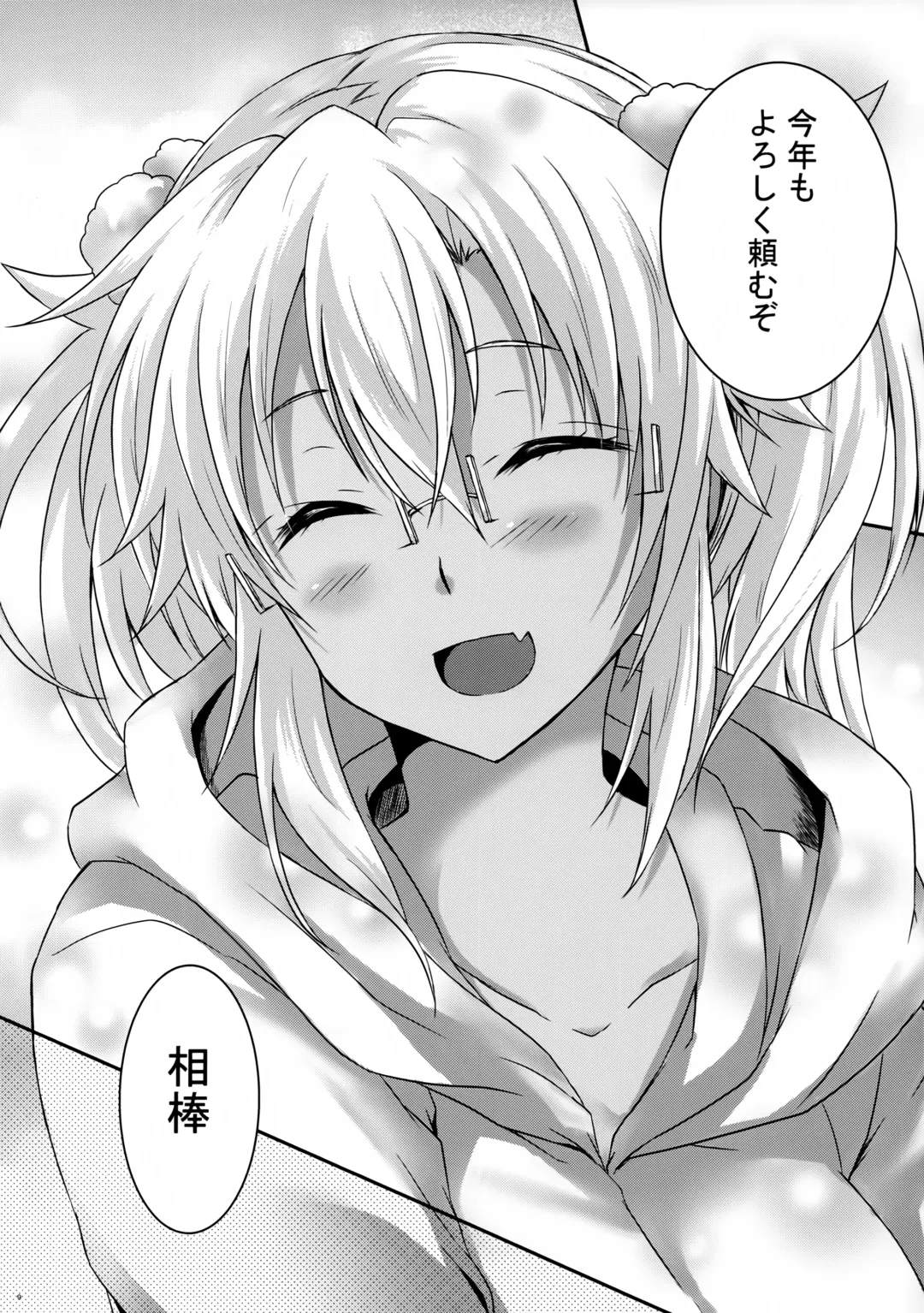 [Mashiro Yukiya] Daisenkan Koi o Suru Kobanashi Fhentai - Page 8