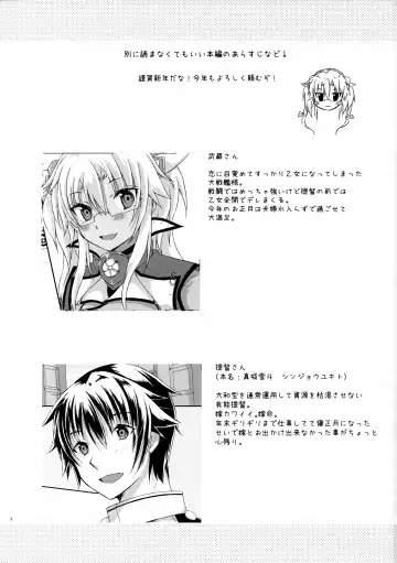 [Mashiro Yukiya] Daisenkan Koi o Suru Kobanashi Fhentai - Page 2