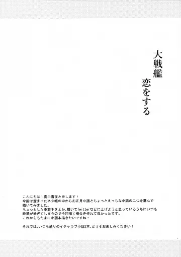 [Mashiro Yukiya] Daisenkan Koi o Suru Kobanashi Fhentai - Page 3