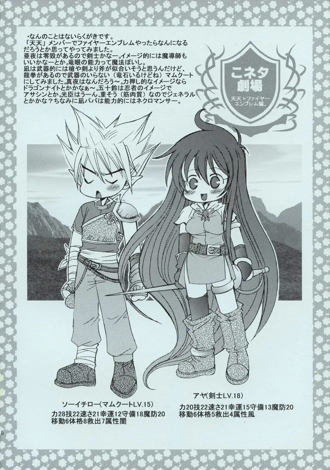 [Takano Uaka] JOKER Fhentai - Page 17