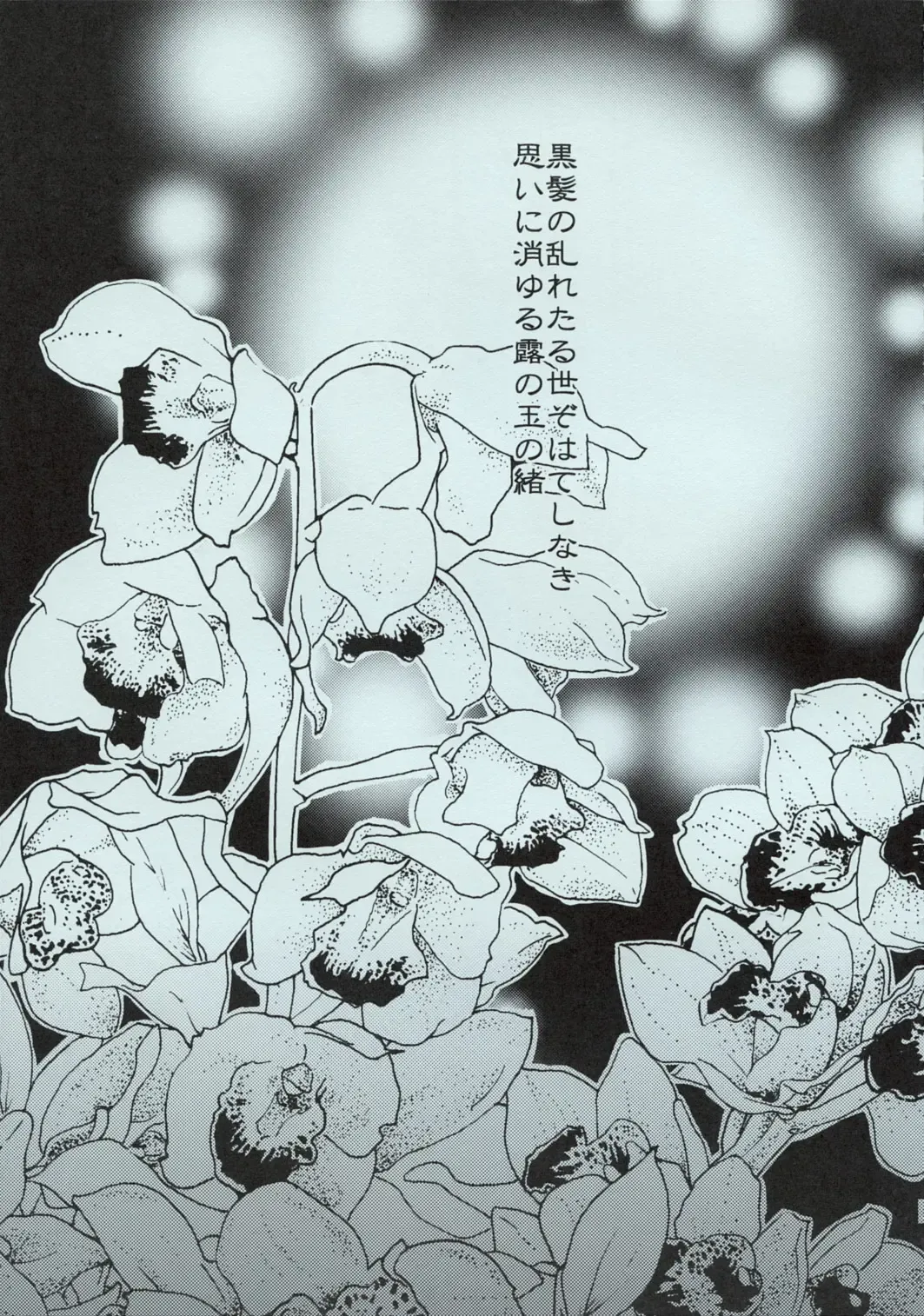 [Takano Uaka] JOKER Fhentai - Page 4