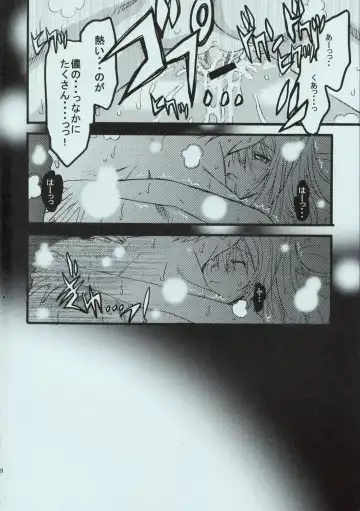 [Takano Uaka] JOKER Fhentai - Page 15