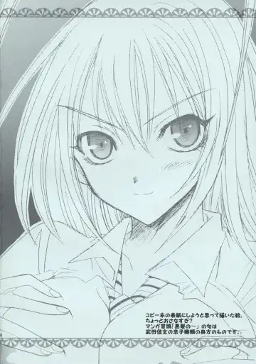 [Takano Uaka] JOKER Fhentai - Page 19