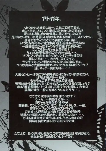 [Takano Uaka] JOKER Fhentai - Page 20