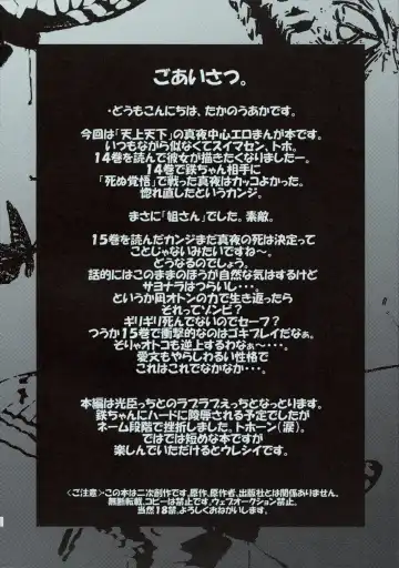 [Takano Uaka] JOKER Fhentai - Page 3