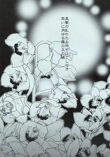 [Takano Uaka] JOKER Fhentai - Page 4