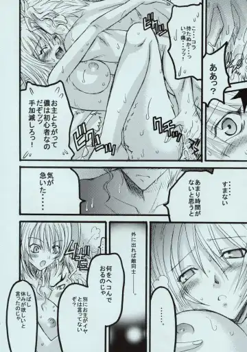 [Takano Uaka] JOKER Fhentai - Page 7