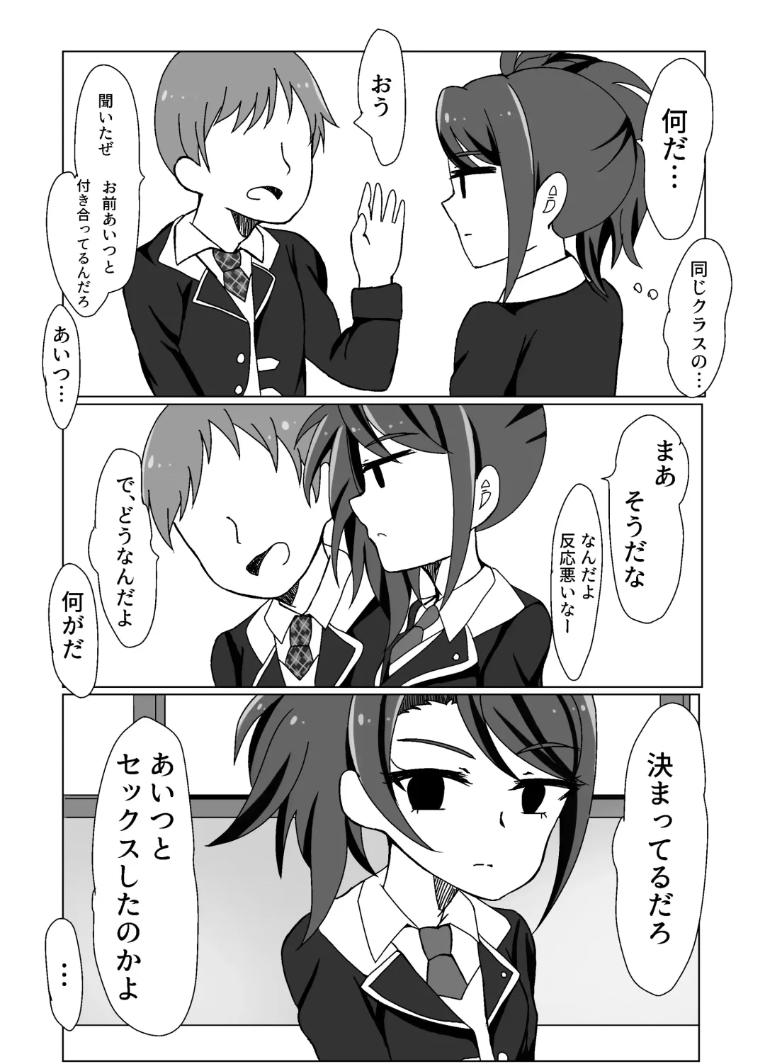 [Tonsoku] Maguro Yariman Shion Sei no Yorokobi o Shiru Fhentai - Page 11