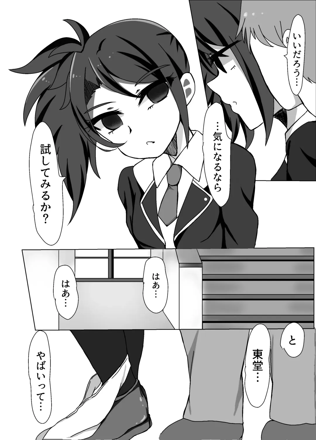 [Tonsoku] Maguro Yariman Shion Sei no Yorokobi o Shiru Fhentai - Page 13