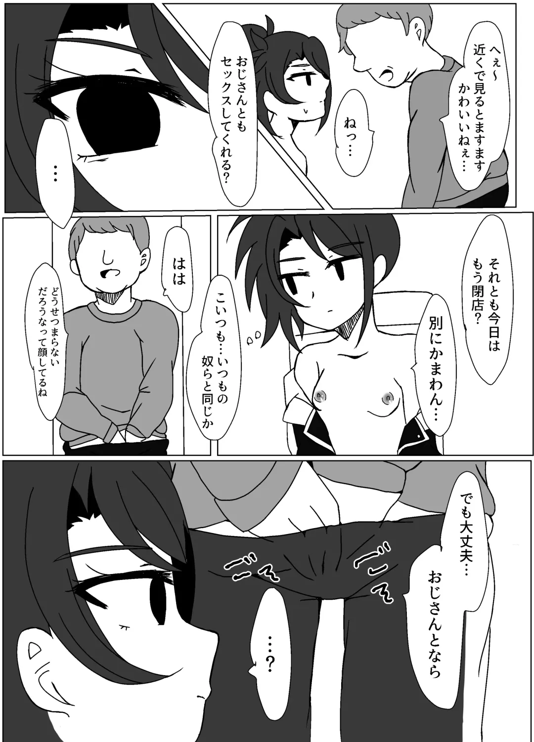 [Tonsoku] Maguro Yariman Shion Sei no Yorokobi o Shiru Fhentai - Page 26