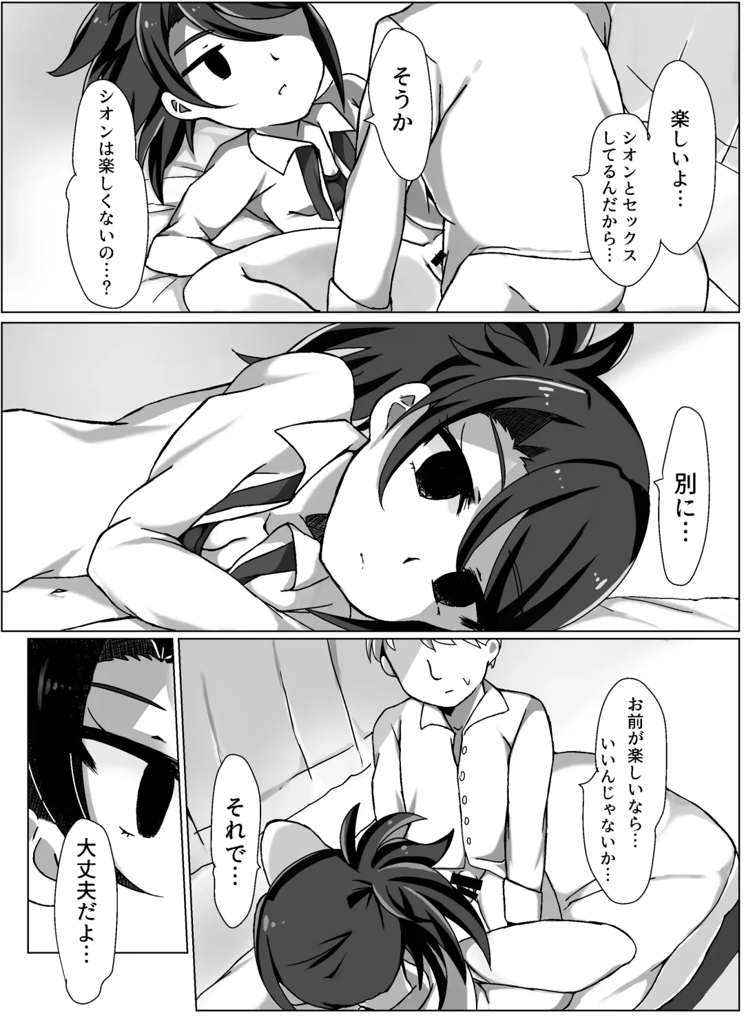 [Tonsoku] Maguro Yariman Shion Sei no Yorokobi o Shiru Fhentai - Page 4