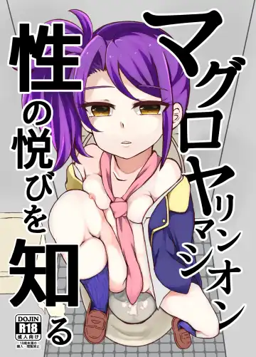 Read [Tonsoku] Maguro Yariman Shion Sei no Yorokobi o Shiru - Fhentai