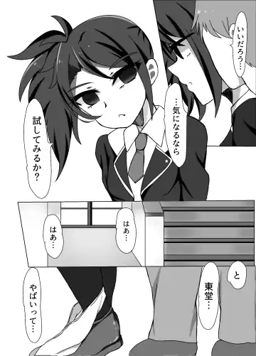 [Tonsoku] Maguro Yariman Shion Sei no Yorokobi o Shiru Fhentai - Page 13