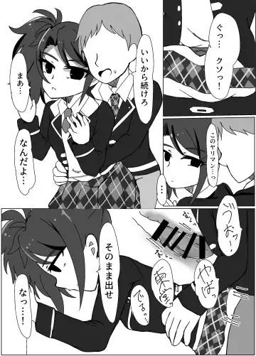 [Tonsoku] Maguro Yariman Shion Sei no Yorokobi o Shiru Fhentai - Page 16