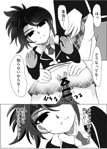 [Tonsoku] Maguro Yariman Shion Sei no Yorokobi o Shiru Fhentai - Page 17