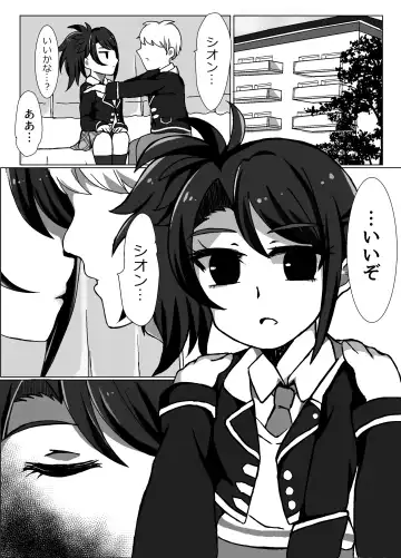 [Tonsoku] Maguro Yariman Shion Sei no Yorokobi o Shiru Fhentai - Page 2