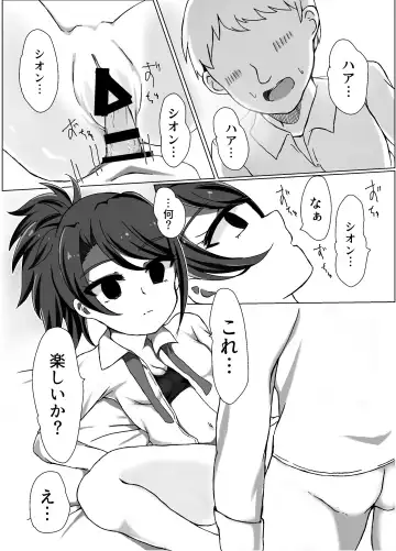 [Tonsoku] Maguro Yariman Shion Sei no Yorokobi o Shiru Fhentai - Page 3