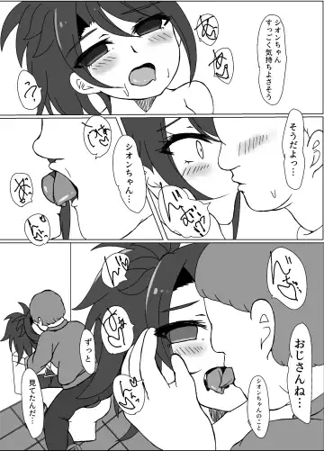 [Tonsoku] Maguro Yariman Shion Sei no Yorokobi o Shiru Fhentai - Page 33