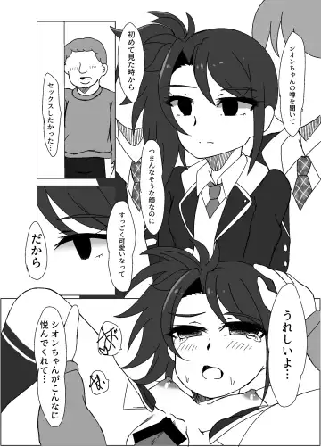 [Tonsoku] Maguro Yariman Shion Sei no Yorokobi o Shiru Fhentai - Page 34