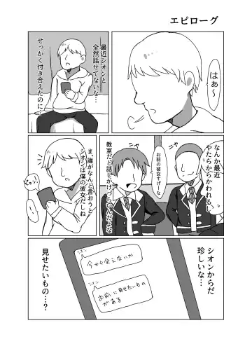 [Tonsoku] Maguro Yariman Shion Sei no Yorokobi o Shiru Fhentai - Page 38