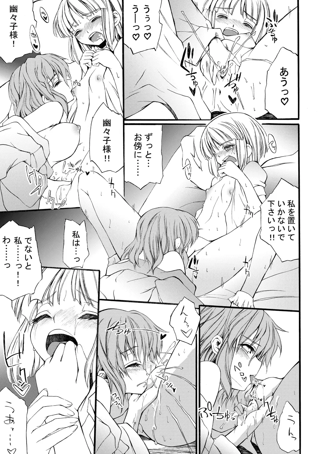 [Ero Koutei] 白玉サクラガサネ/サナギ Fhentai - Page 12