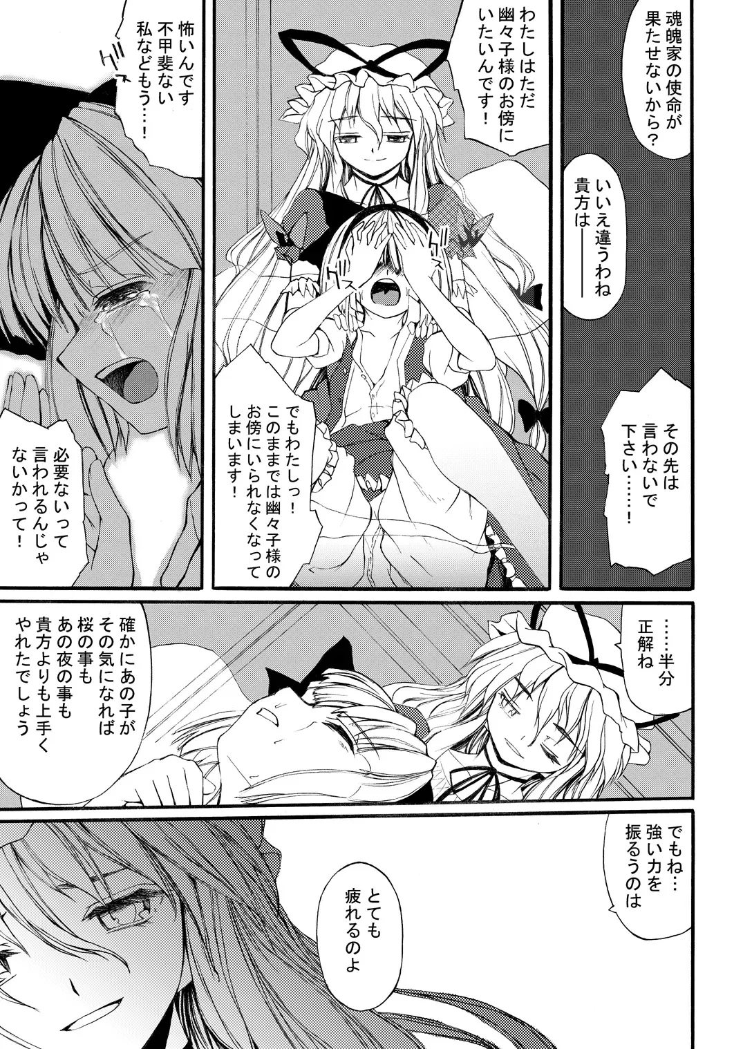 [Ero Koutei] 白玉サクラガサネ/サナギ Fhentai - Page 14