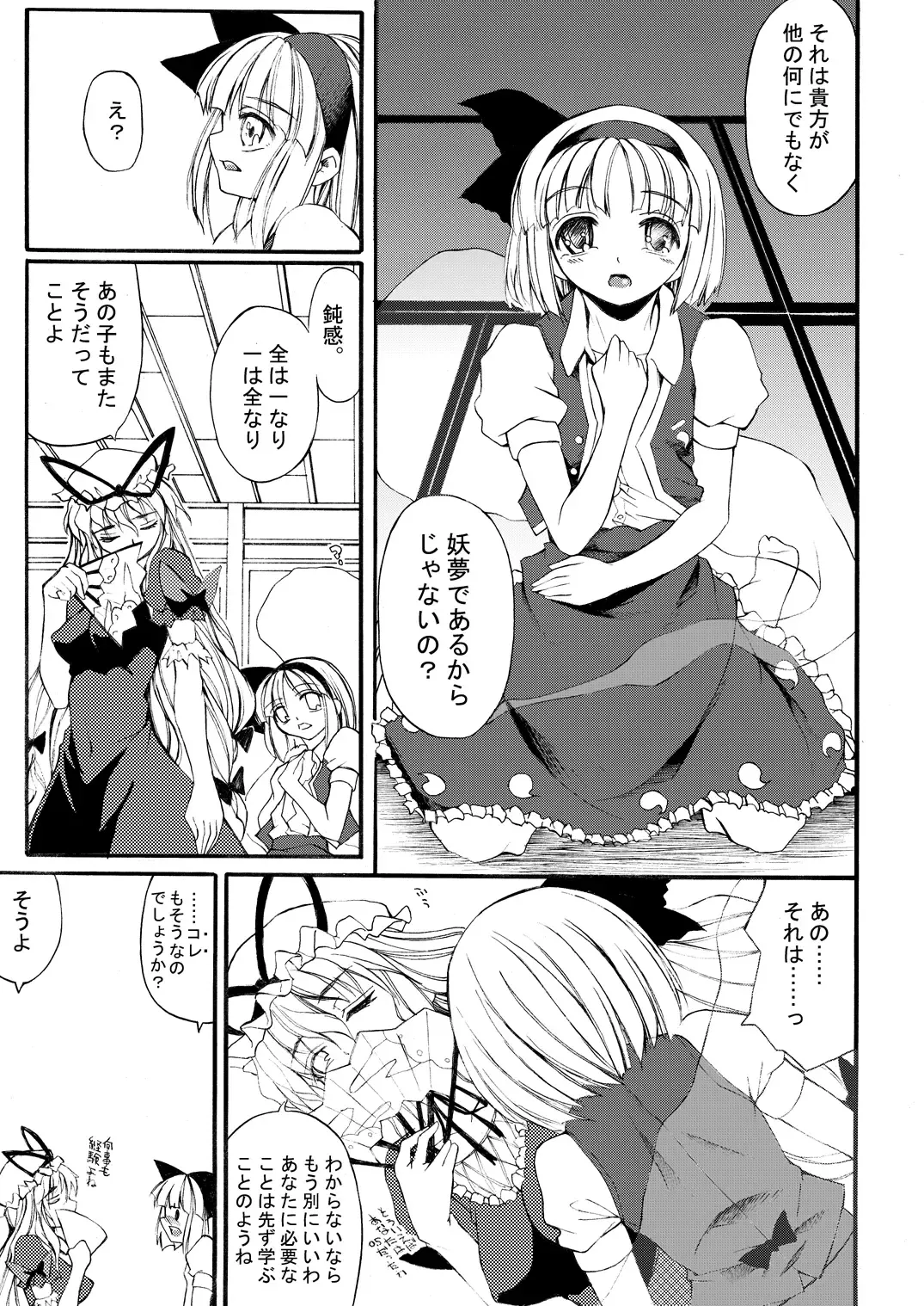 [Ero Koutei] 白玉サクラガサネ/サナギ Fhentai - Page 16