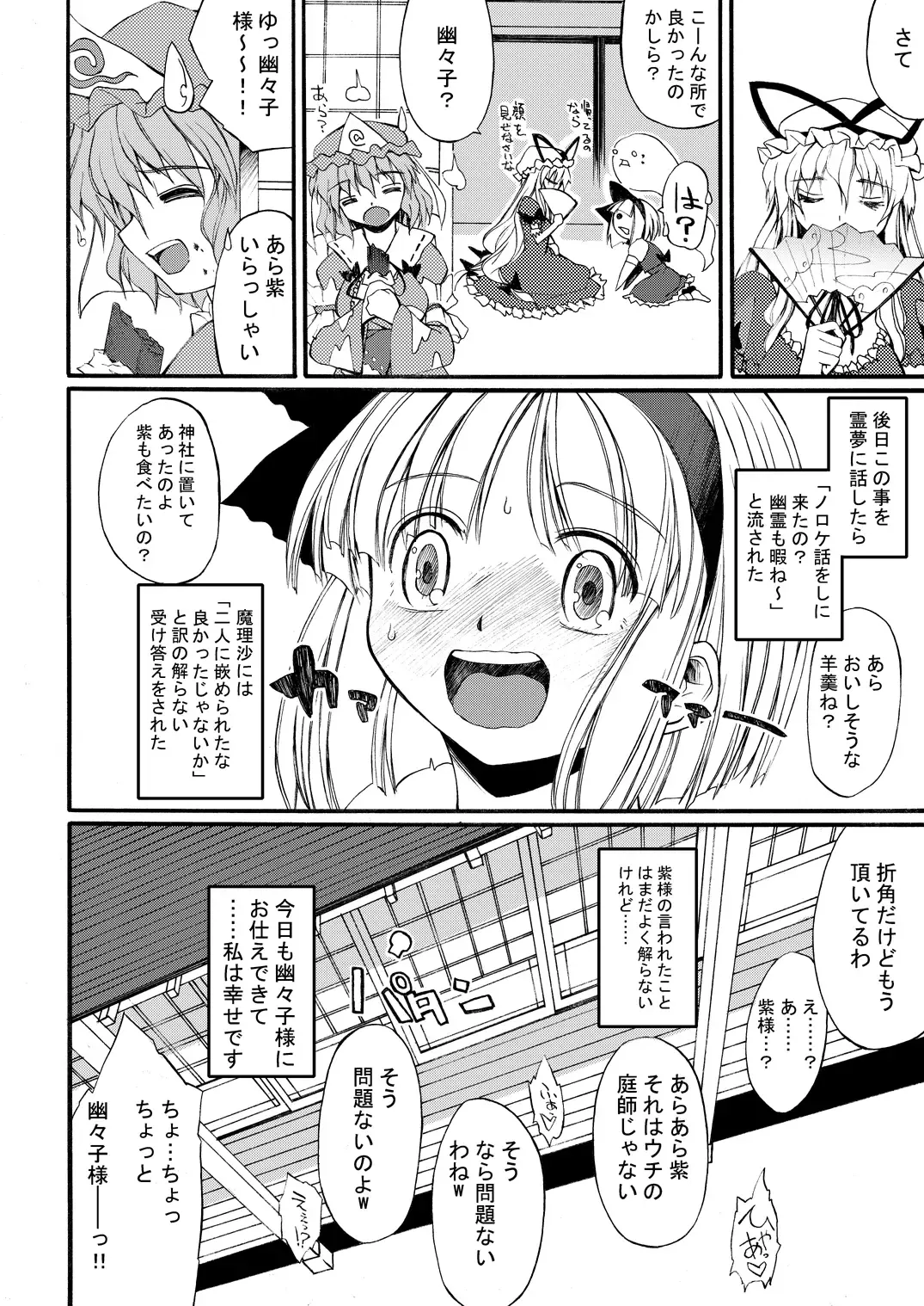 [Ero Koutei] 白玉サクラガサネ/サナギ Fhentai - Page 17