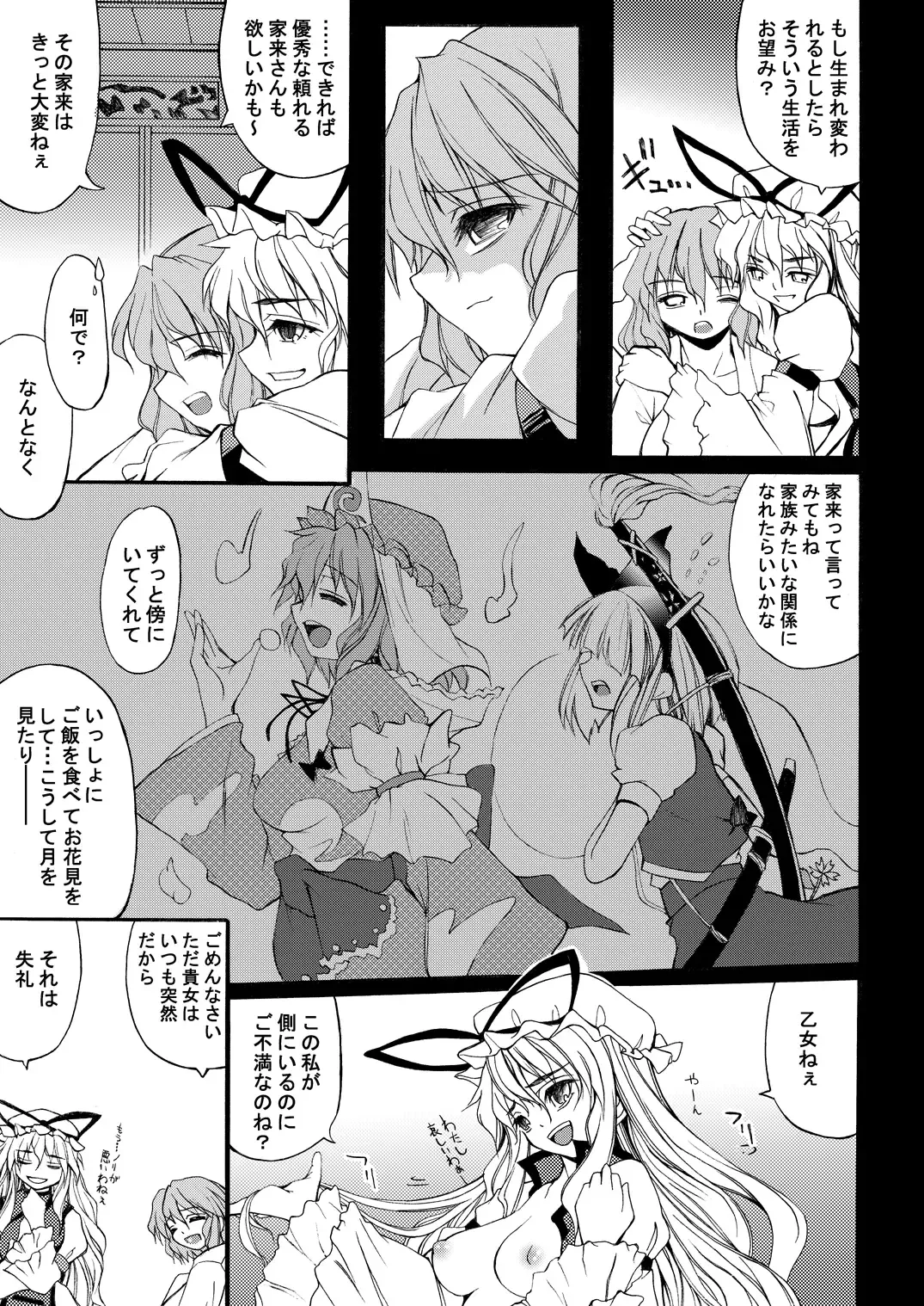 [Ero Koutei] 白玉サクラガサネ/サナギ Fhentai - Page 19