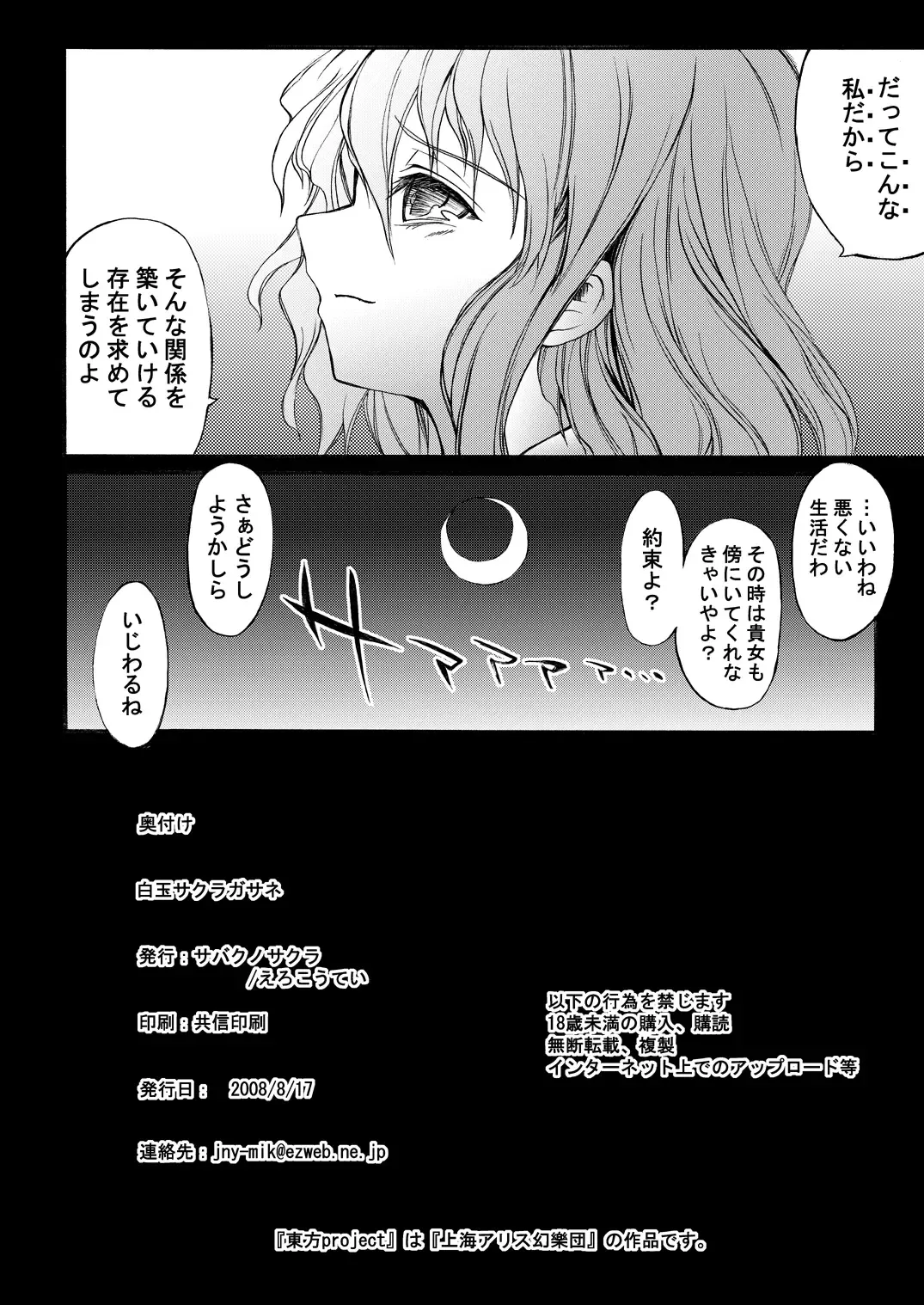 [Ero Koutei] 白玉サクラガサネ/サナギ Fhentai - Page 20