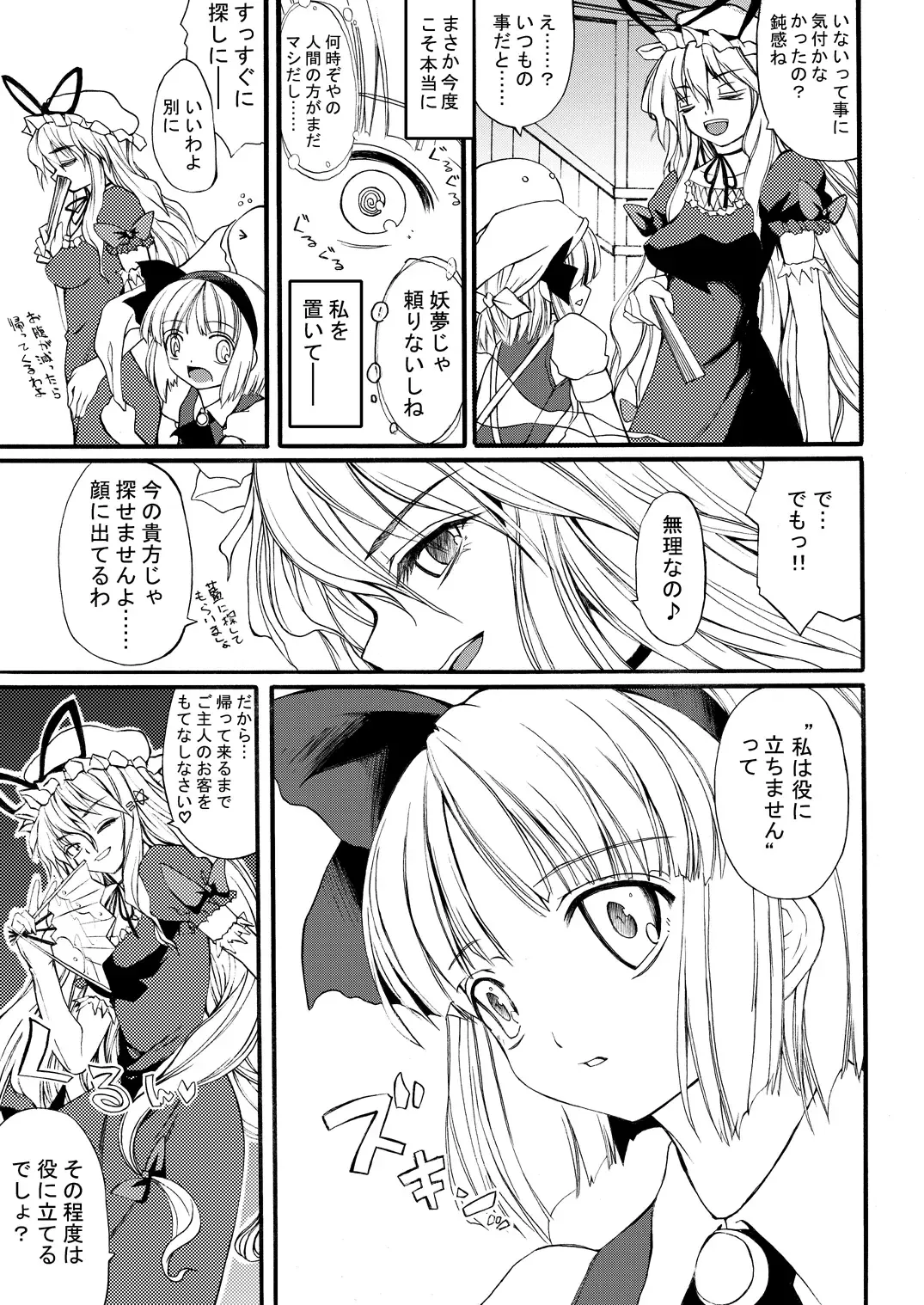 [Ero Koutei] 白玉サクラガサネ/サナギ Fhentai - Page 4