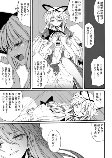 [Ero Koutei] 白玉サクラガサネ/サナギ Fhentai - Page 14