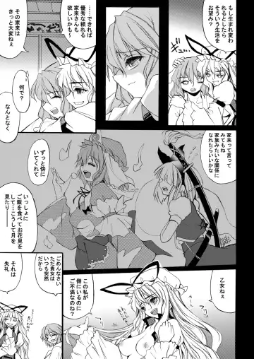 [Ero Koutei] 白玉サクラガサネ/サナギ Fhentai - Page 19