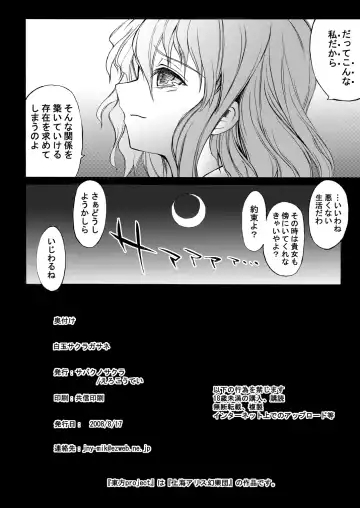 [Ero Koutei] 白玉サクラガサネ/サナギ Fhentai - Page 20
