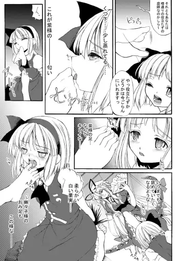 [Ero Koutei] 白玉サクラガサネ/サナギ Fhentai - Page 6