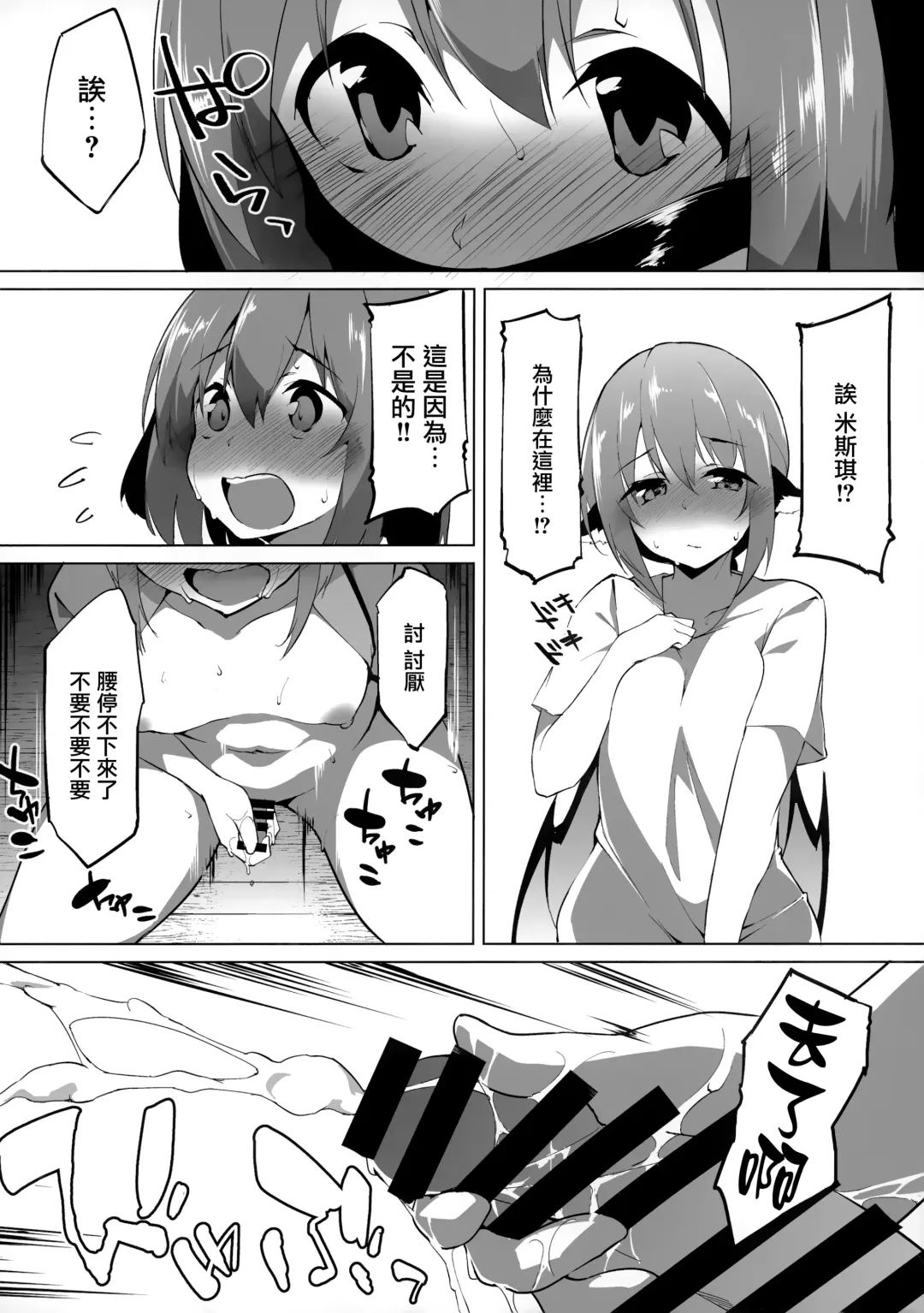 [Terazip] Kyouko-chan wa Ijimeraretai | 響子想要被欺負 Fhentai - Page 11