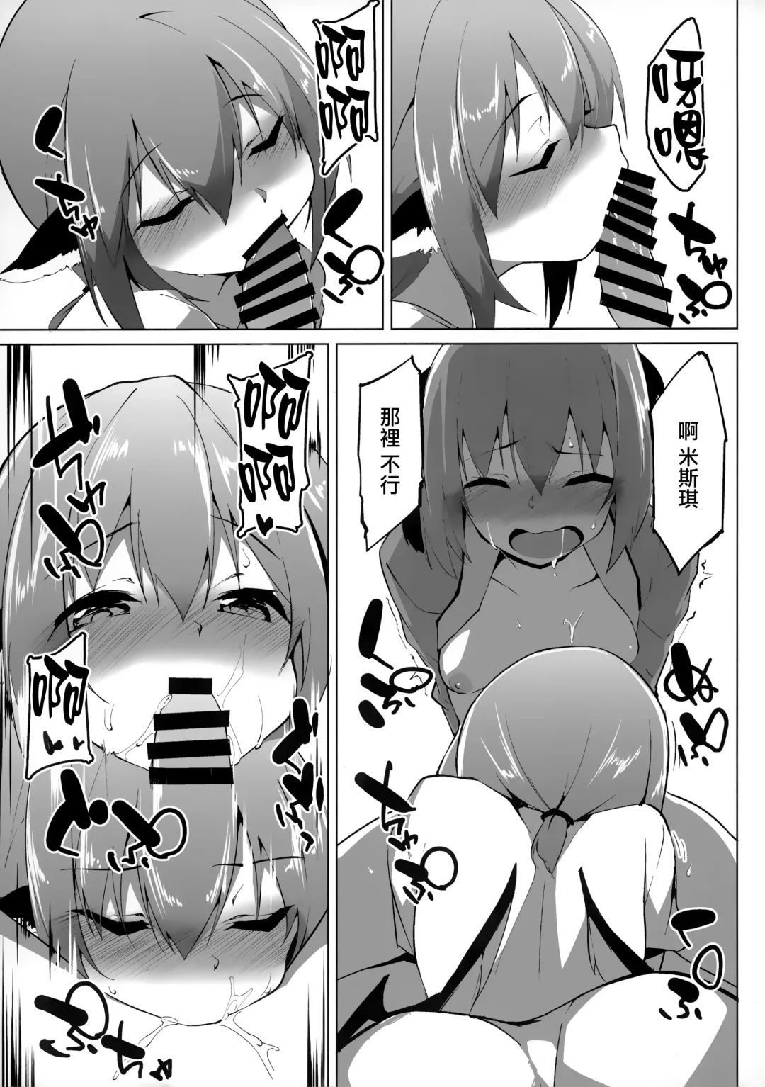[Terazip] Kyouko-chan wa Ijimeraretai | 響子想要被欺負 Fhentai - Page 14