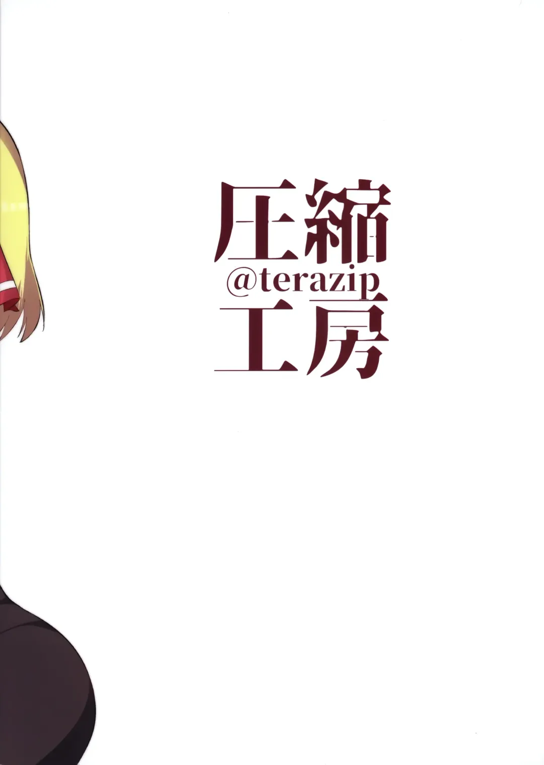 [Terazip] Kyouko-chan wa Ijimeraretai | 響子想要被欺負 Fhentai - Page 22