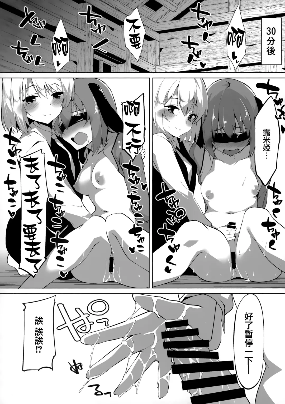 [Terazip] Kyouko-chan wa Ijimeraretai | 響子想要被欺負 Fhentai - Page 8