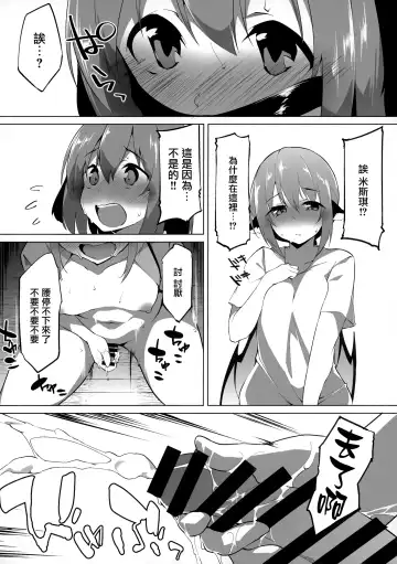 [Terazip] Kyouko-chan wa Ijimeraretai | 響子想要被欺負 Fhentai - Page 11