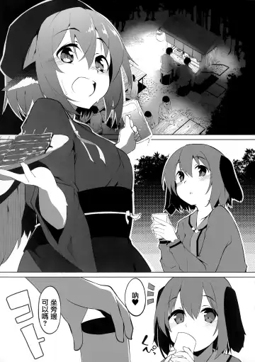[Terazip] Kyouko-chan wa Ijimeraretai | 響子想要被欺負 Fhentai - Page 2