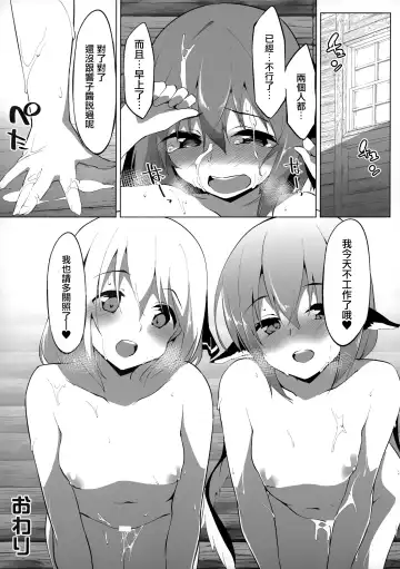 [Terazip] Kyouko-chan wa Ijimeraretai | 響子想要被欺負 Fhentai - Page 20